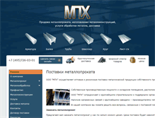 Tablet Screenshot of mpc-metall.ru